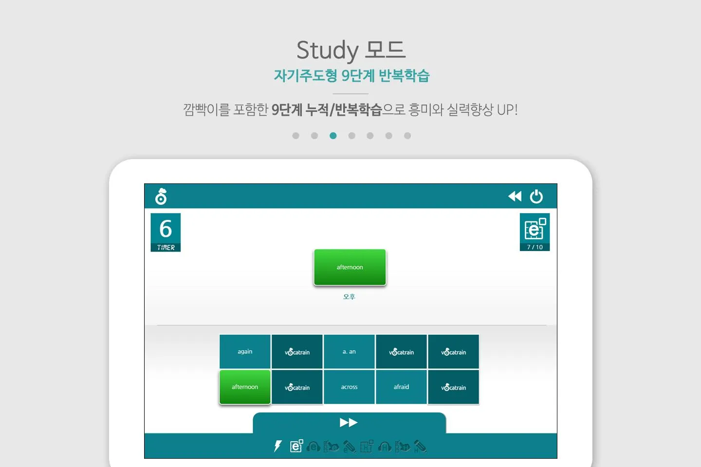 보카트레인 - 게을러도 외워지는 영단어앱 | Indus Appstore | Screenshot