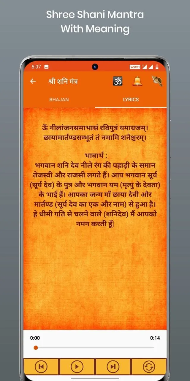 Shani Dev Aarti:आरती, मंत्र | Indus Appstore | Screenshot