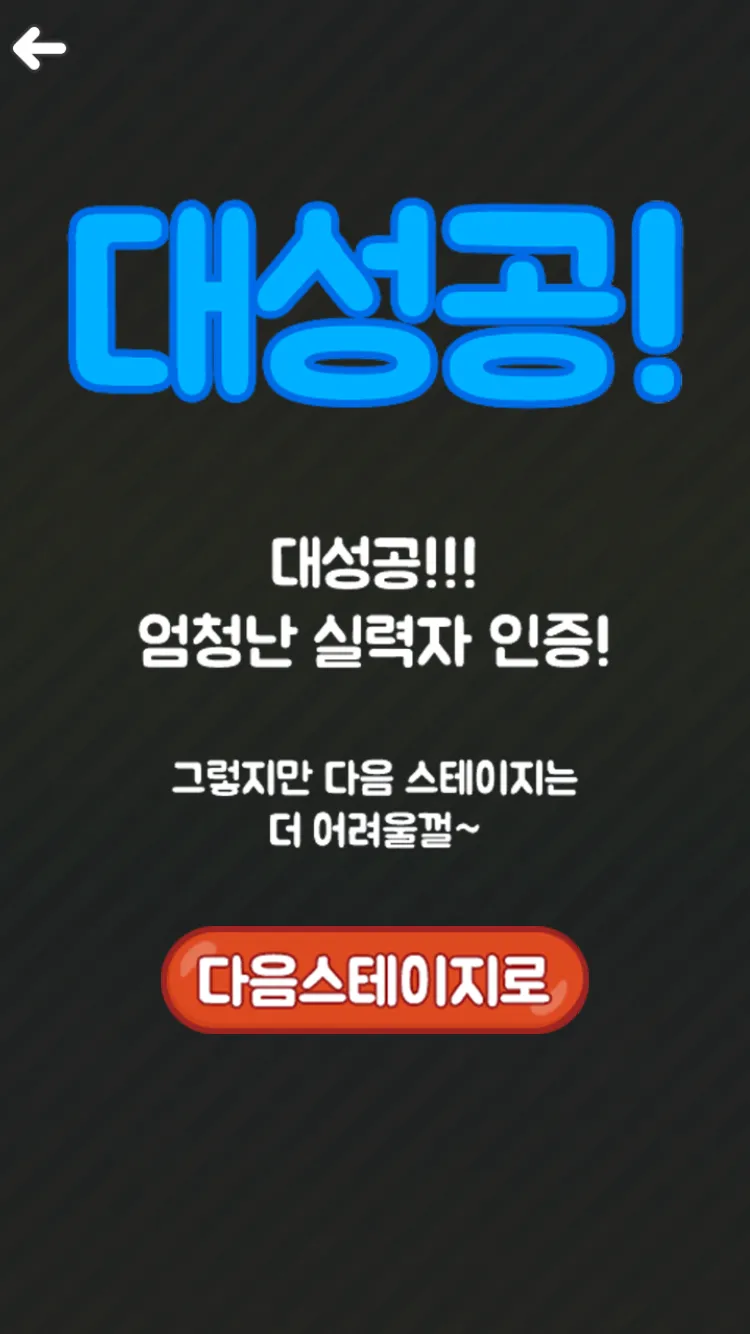 아재개그 퀴즈 | Indus Appstore | Screenshot