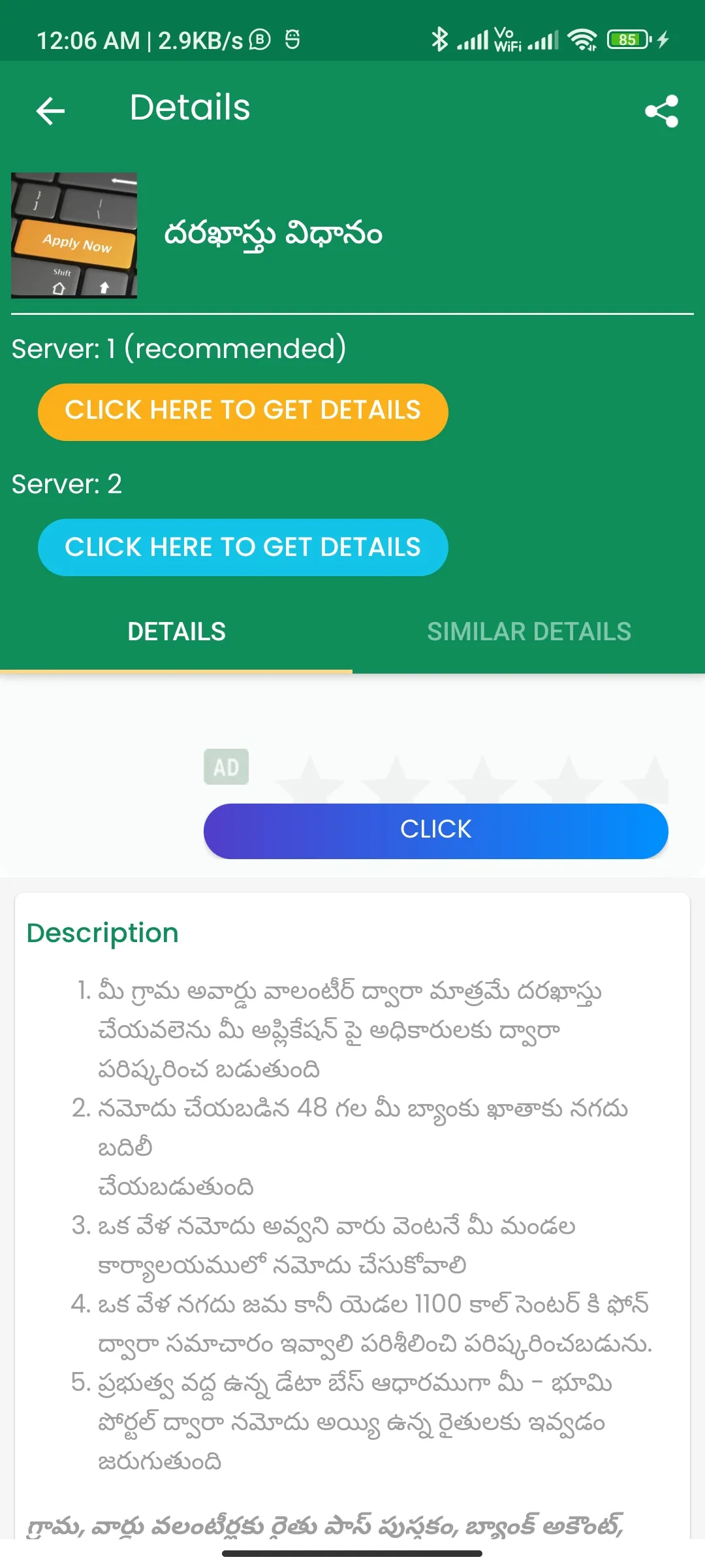 YSR Raithu Bharosa Status - AP | Indus Appstore | Screenshot