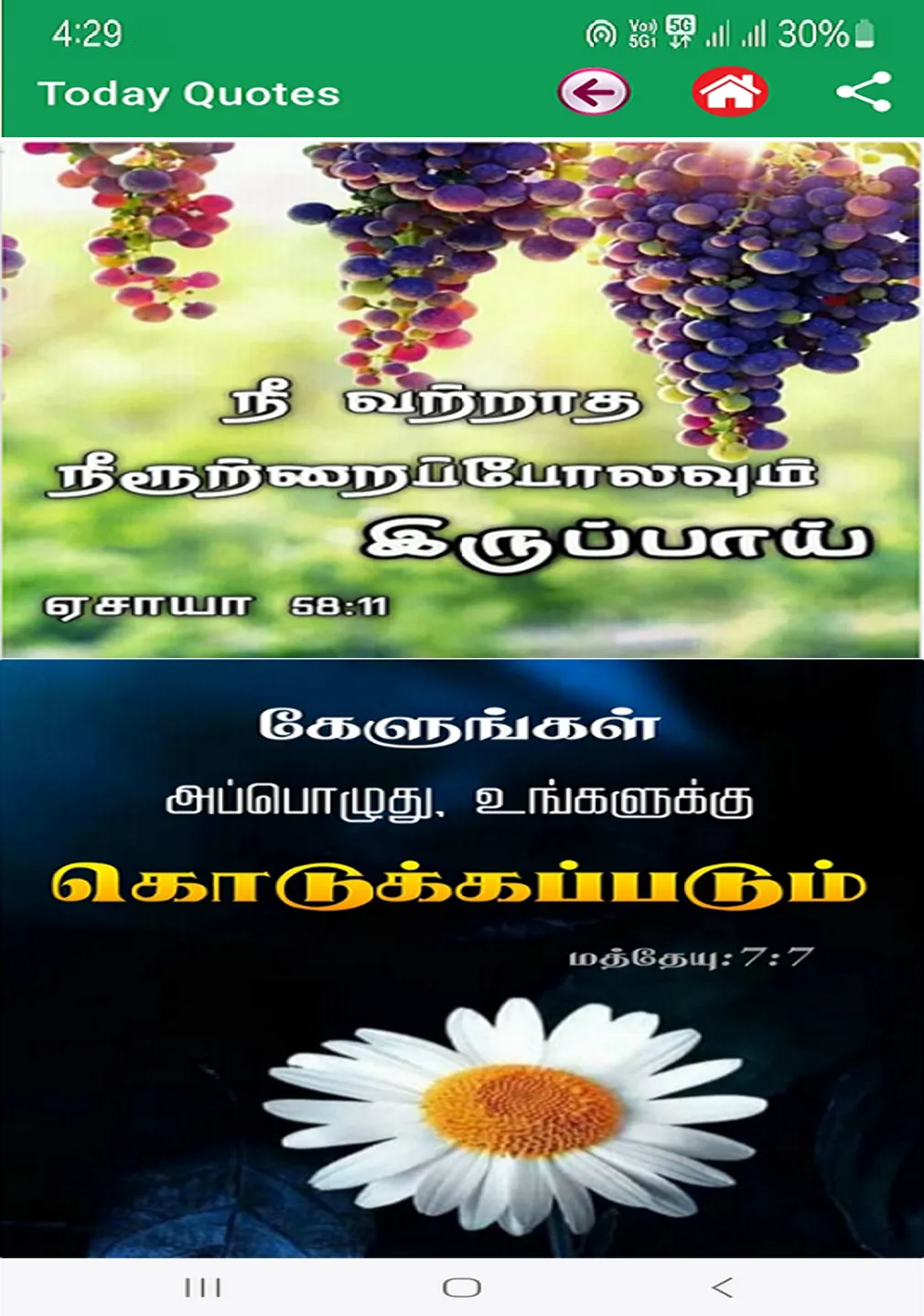 All Tamil Bible Quotes Verses | Indus Appstore | Screenshot