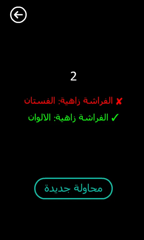 الإجابة السريعة | Indus Appstore | Screenshot