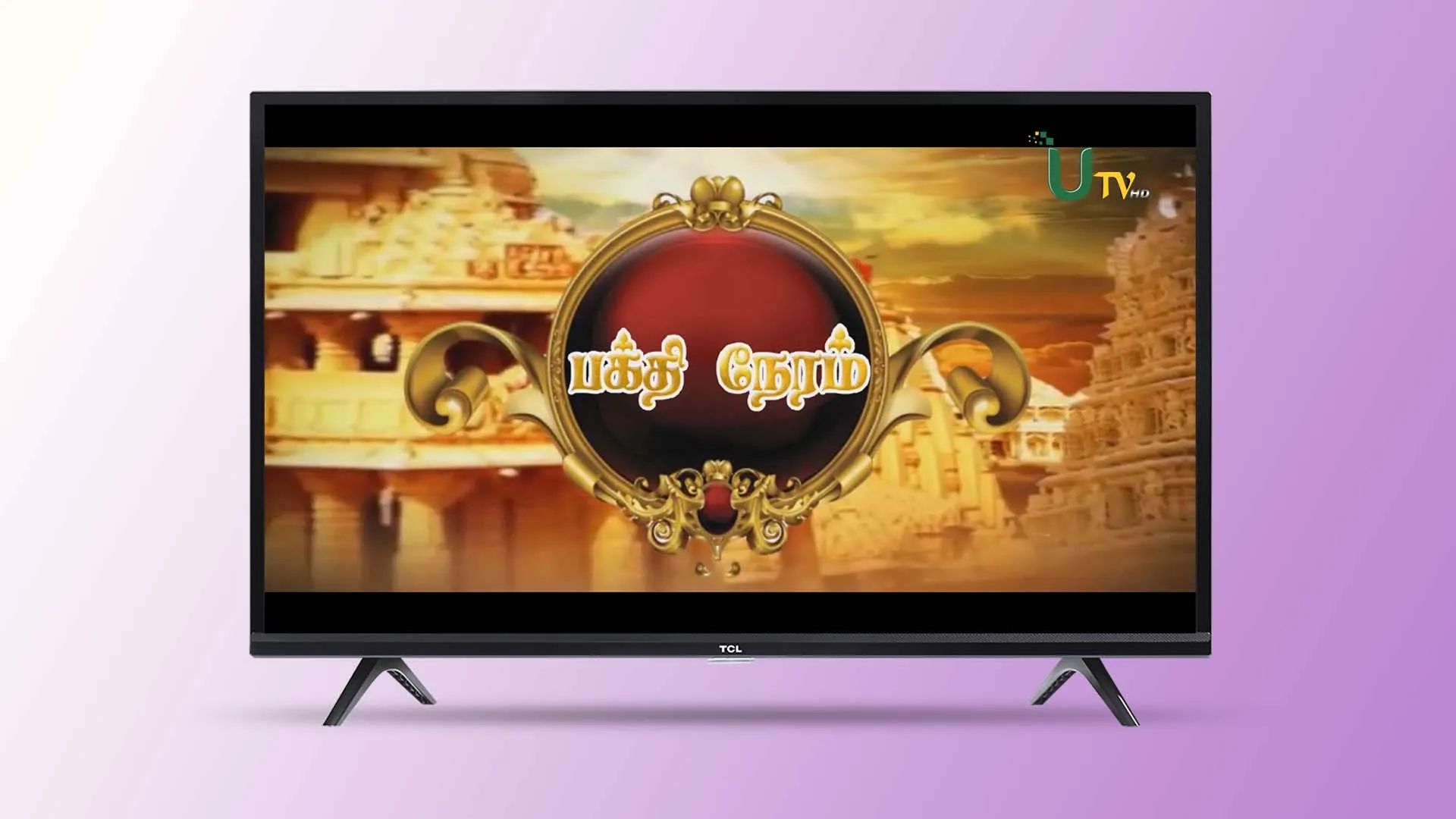 U TV | Indus Appstore | Screenshot