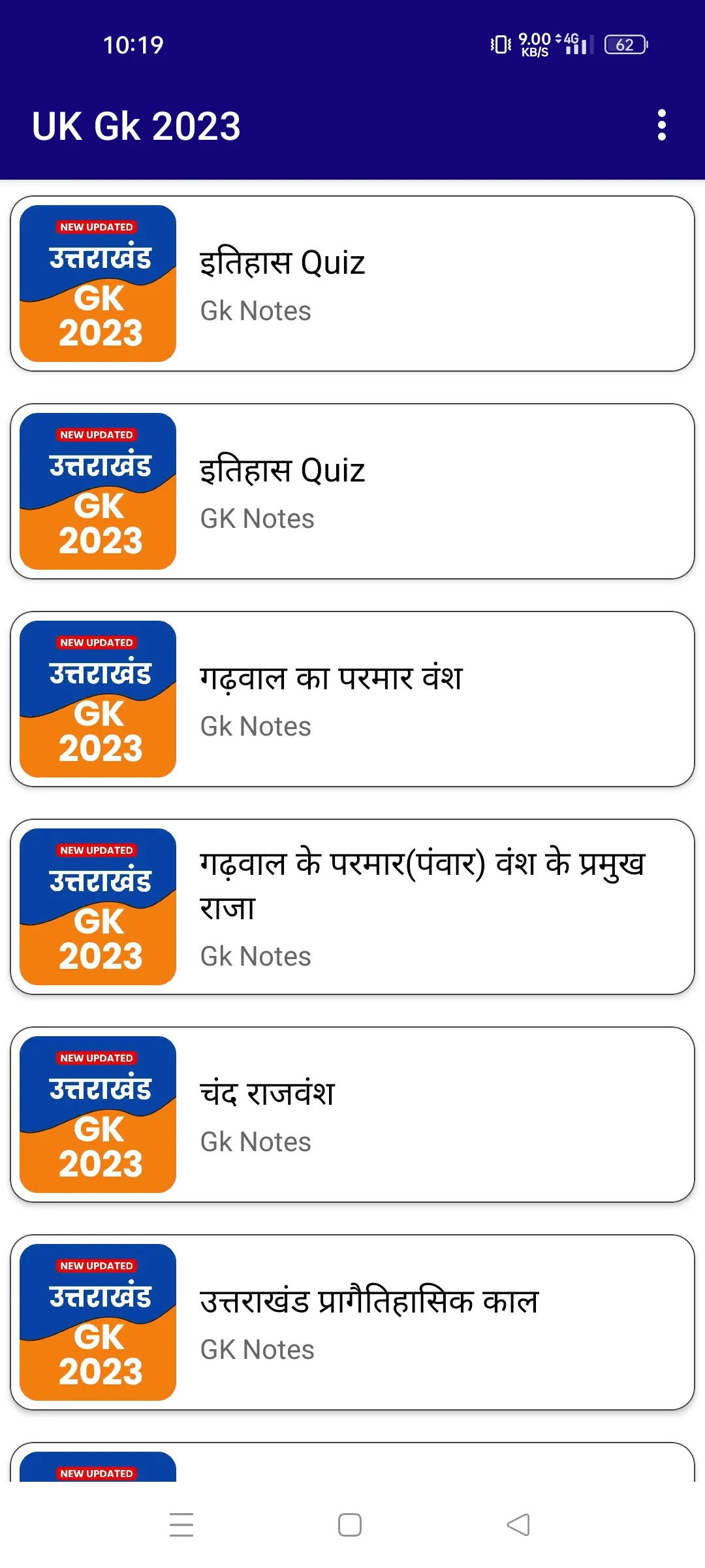 Uttarakhand Gk 2023 in Hindi | Indus Appstore | Screenshot