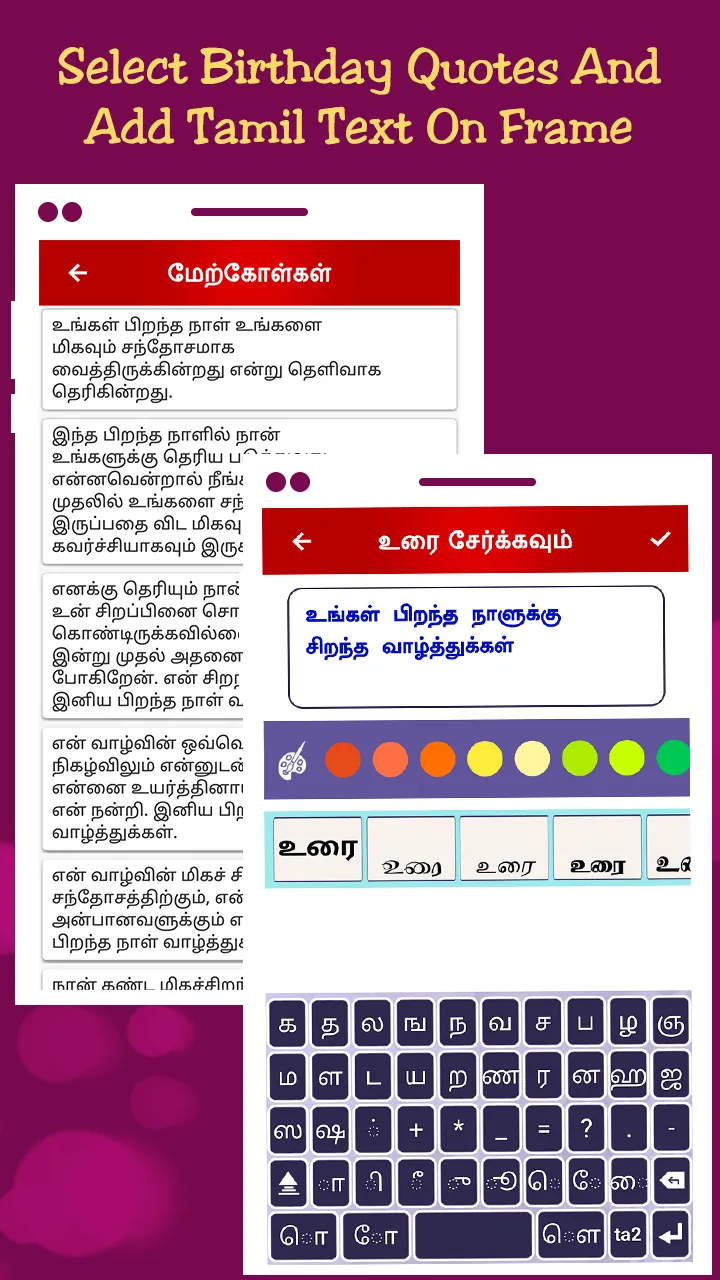 Tamil Birthday Photo Editor an | Indus Appstore | Screenshot