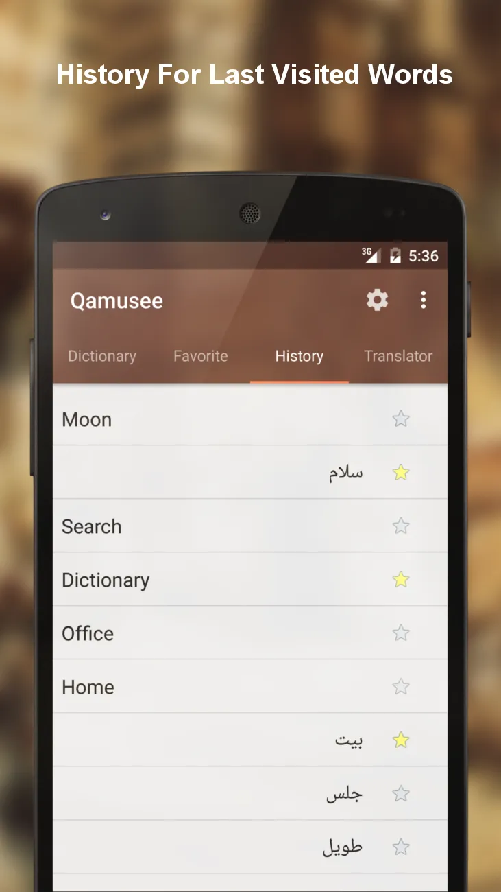 Arabic - English dictionary | Indus Appstore | Screenshot