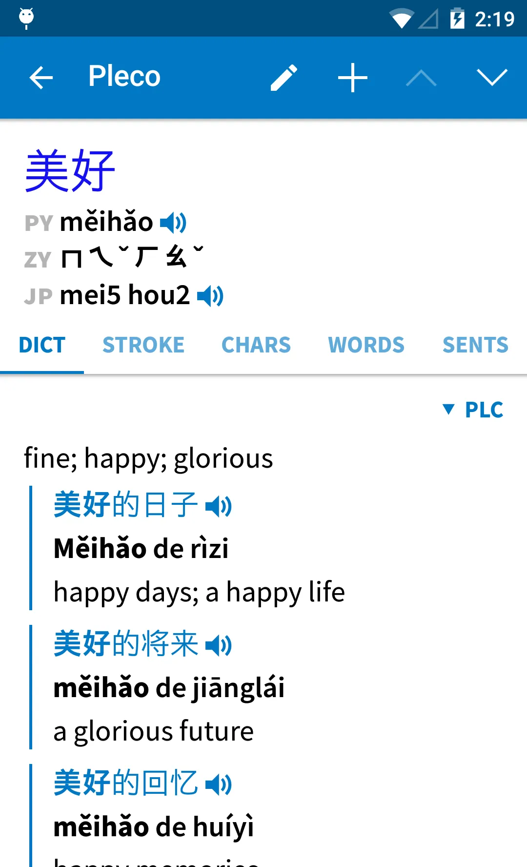 Pleco Chinese Dictionary | Indus Appstore | Screenshot