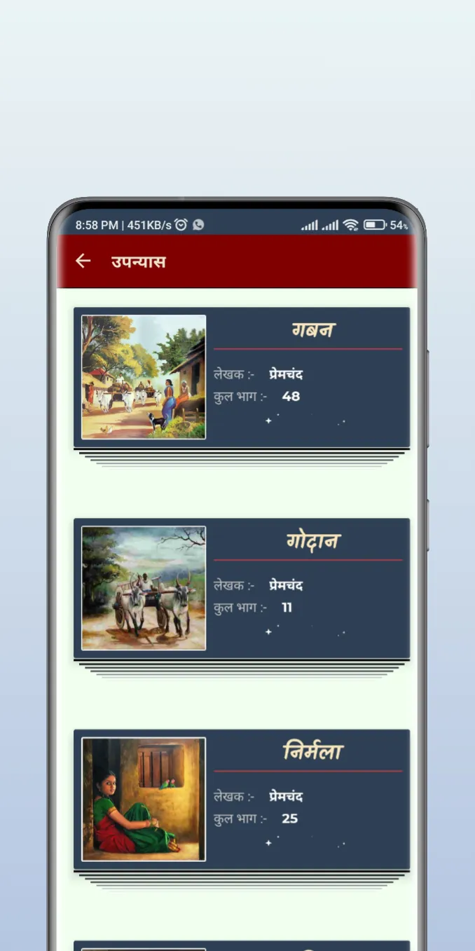 Premchand Ki Kahaniyan | Indus Appstore | Screenshot