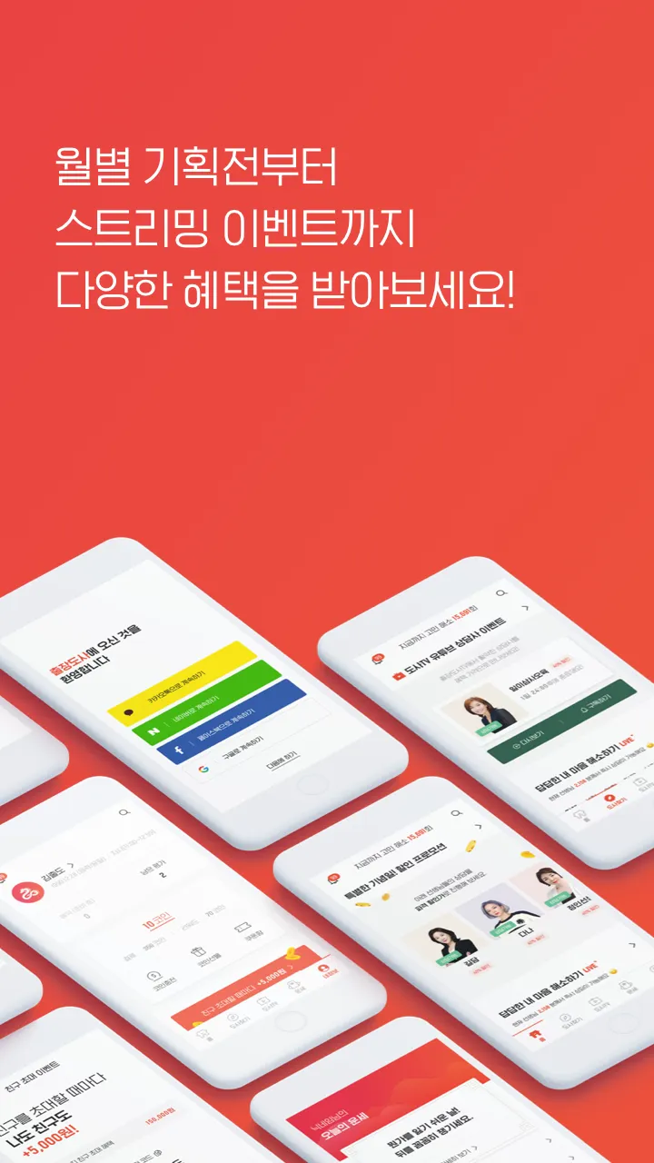 출장도사 – 실시간 신점 / 타로 / 사주 고민상담 앱 | Indus Appstore | Screenshot