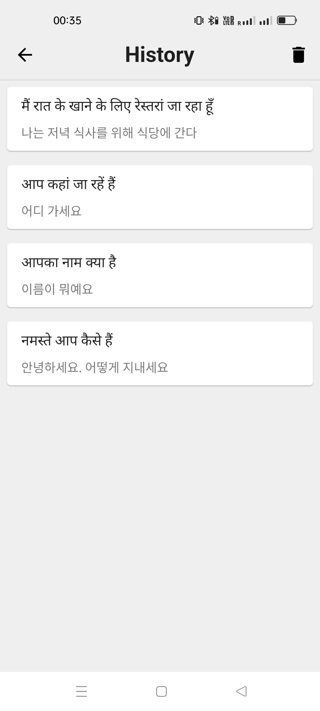 Hindi To Korean Translator | Indus Appstore | Screenshot