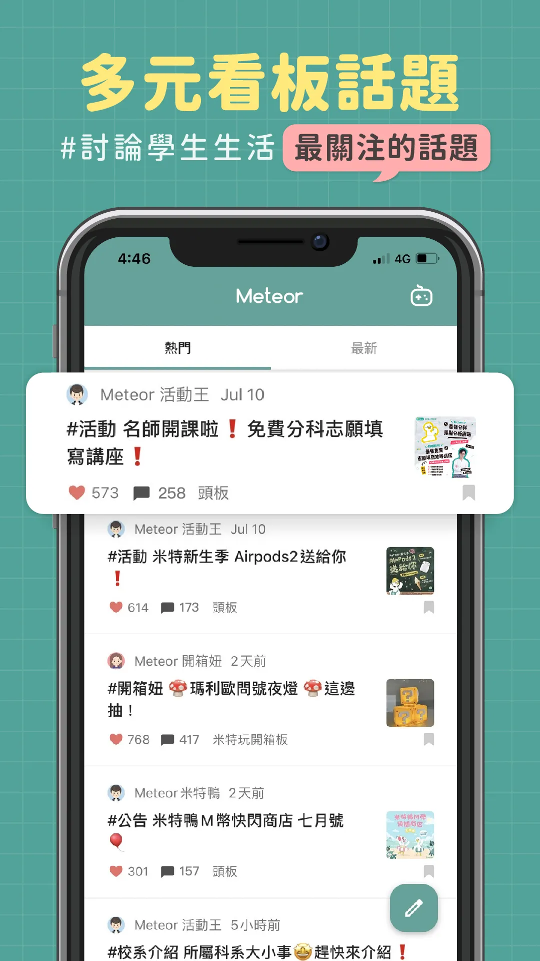 Meteor | Indus Appstore | Screenshot