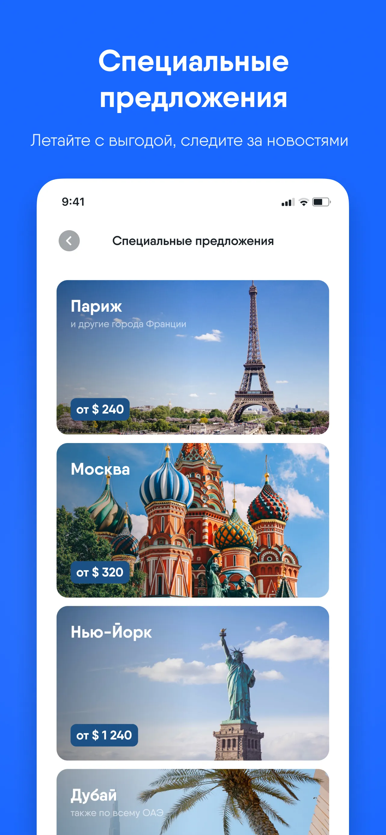 Uzbekistan Airways | Indus Appstore | Screenshot