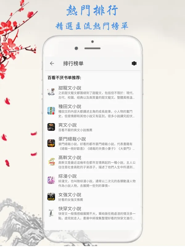 九元小說(不花錢看小說-九元網文搜書神器) | Indus Appstore | Screenshot