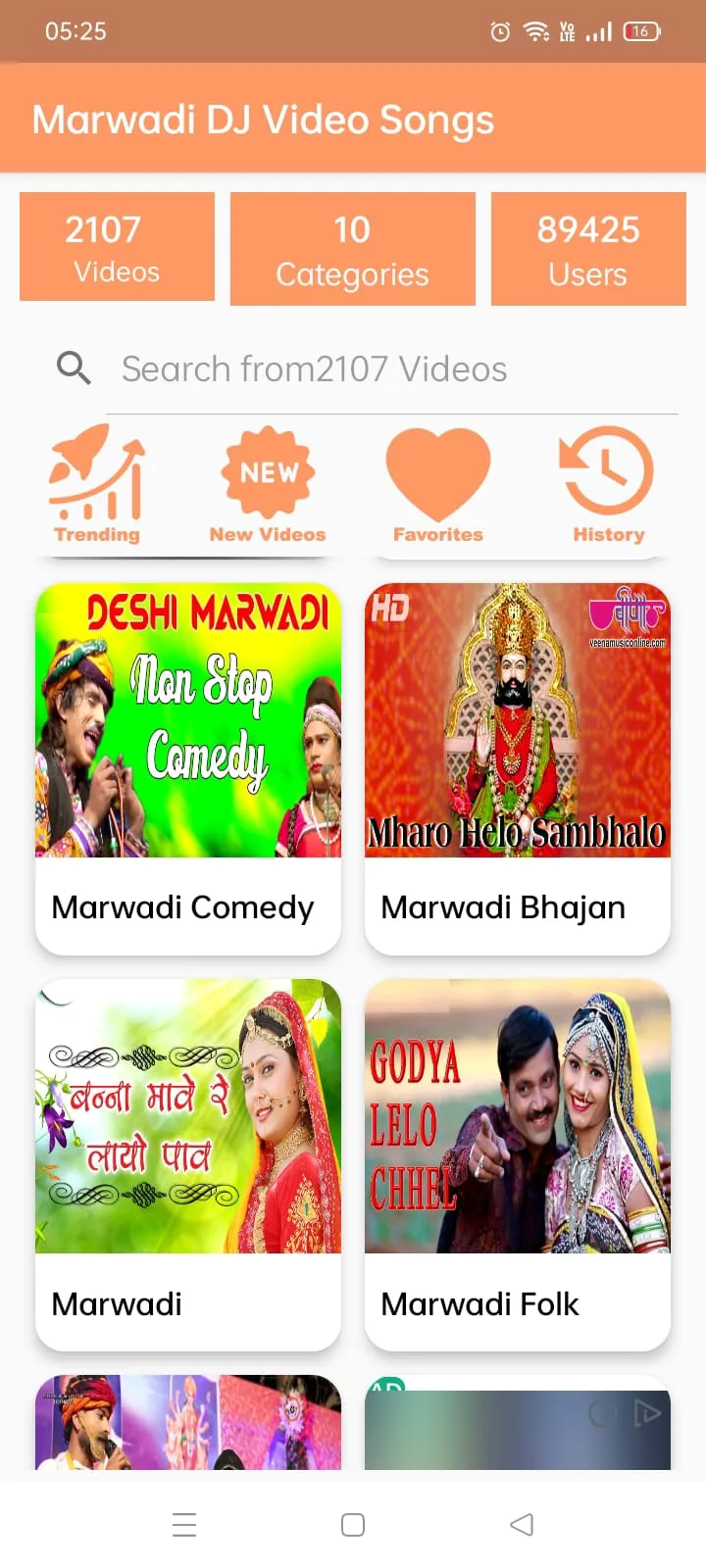 Marwadi Songs DJ | Indus Appstore | Screenshot