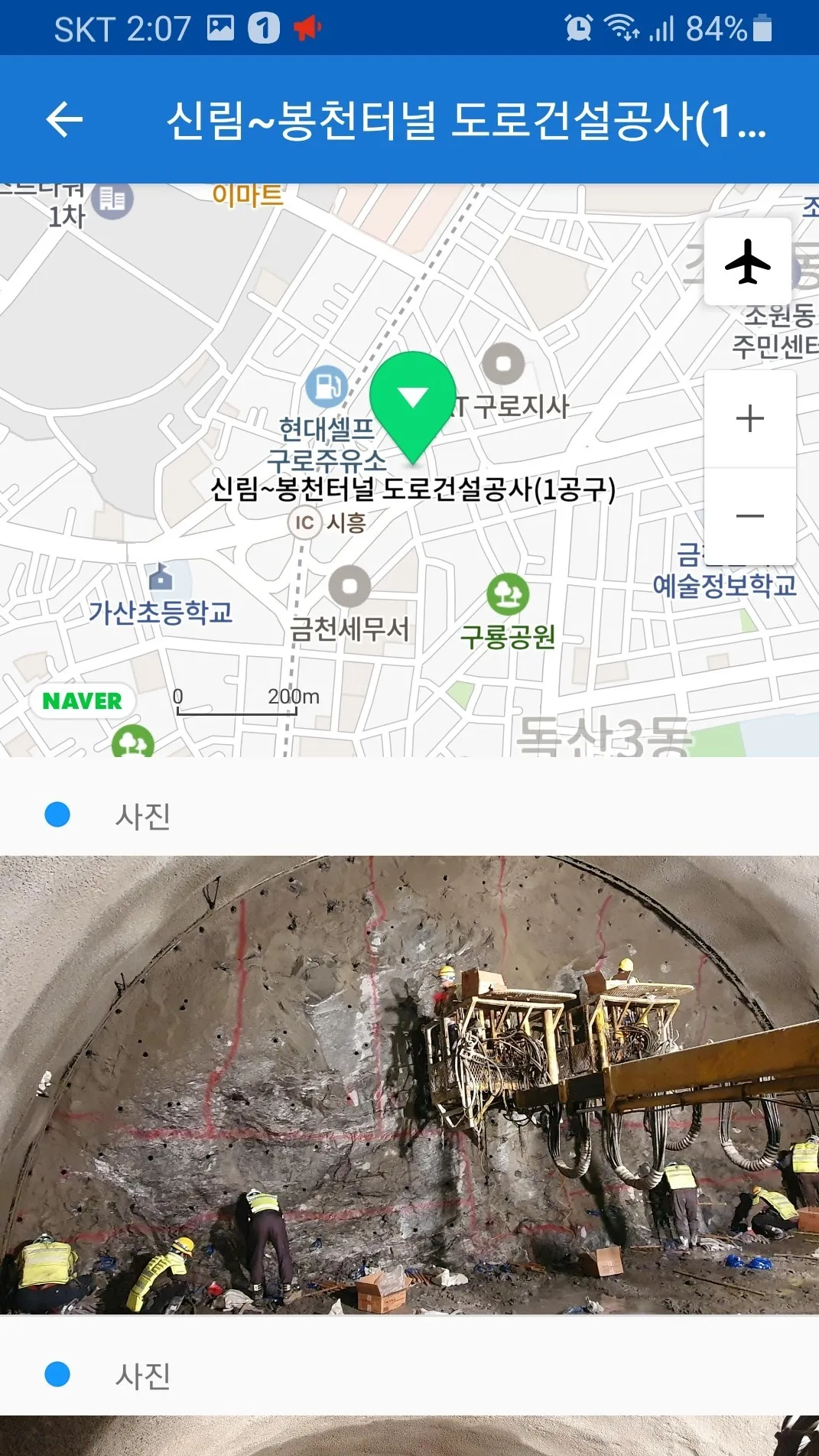 수도권 재개발 재건축 | Indus Appstore | Screenshot