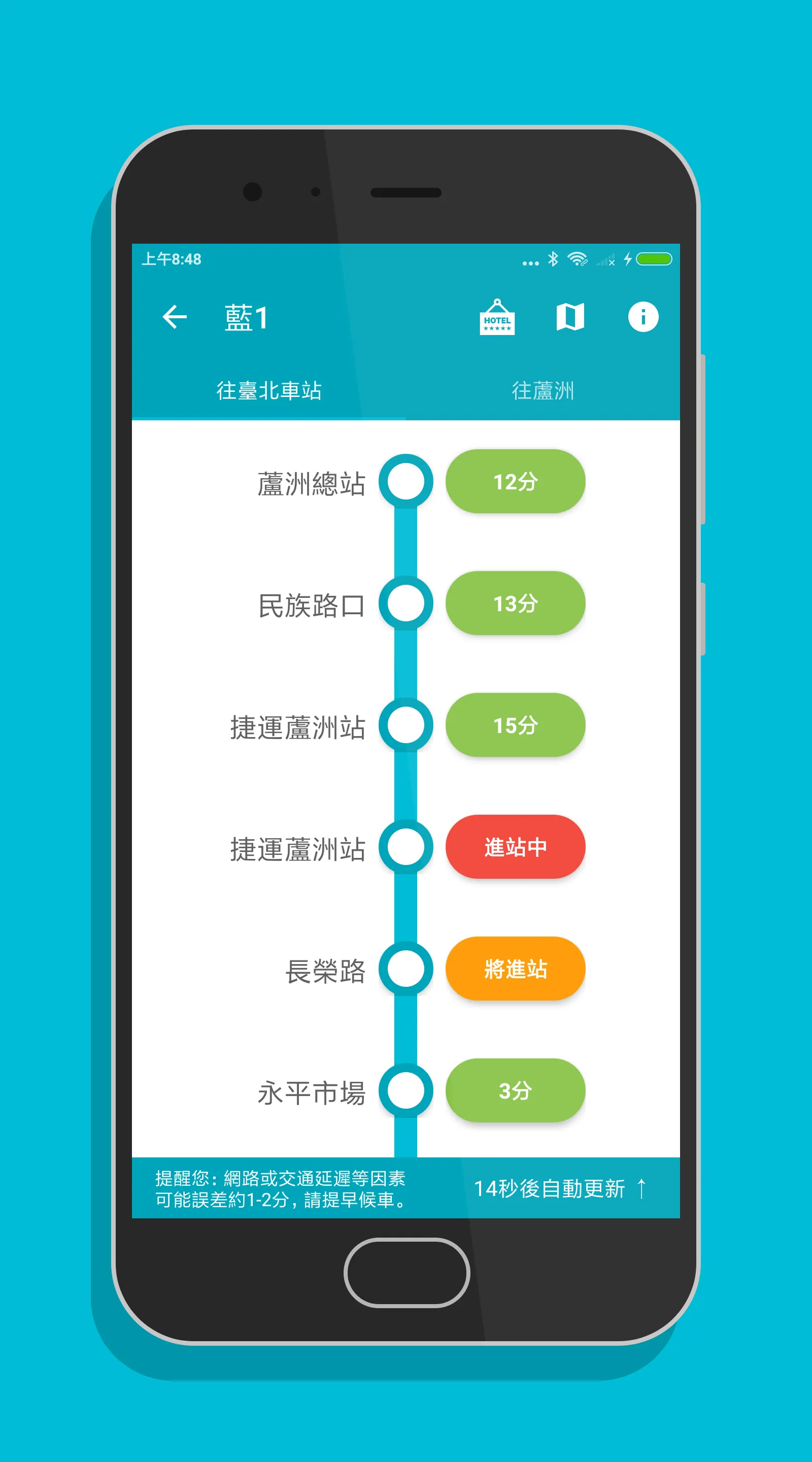 雙北搭公車 - 雙北公車與公路客運即時動態時刻表查詢 | Indus Appstore | Screenshot