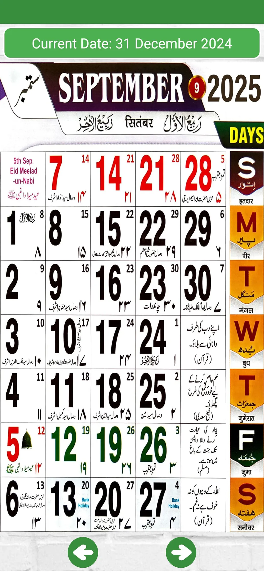 Islamic Hijri Calendar 2025 | Indus Appstore | Screenshot