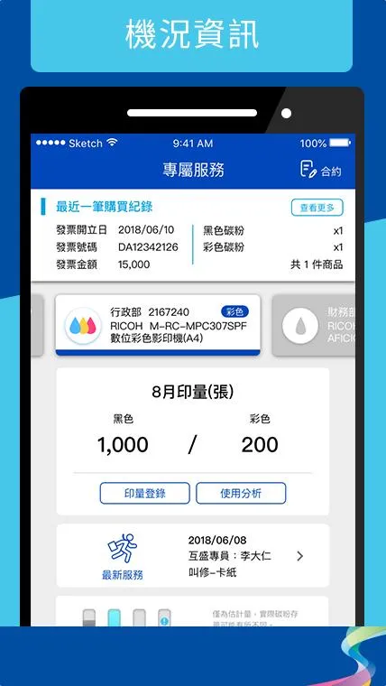 互盛行動客服 | Indus Appstore | Screenshot