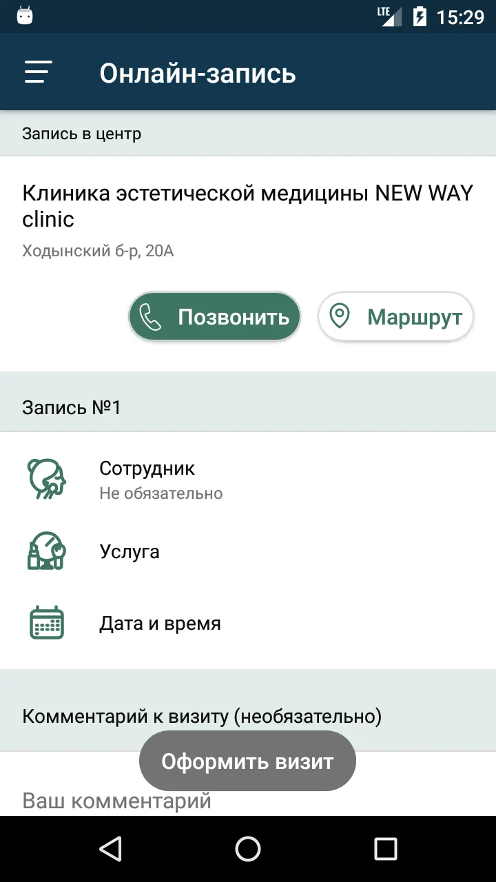 New Way clinic | Indus Appstore | Screenshot