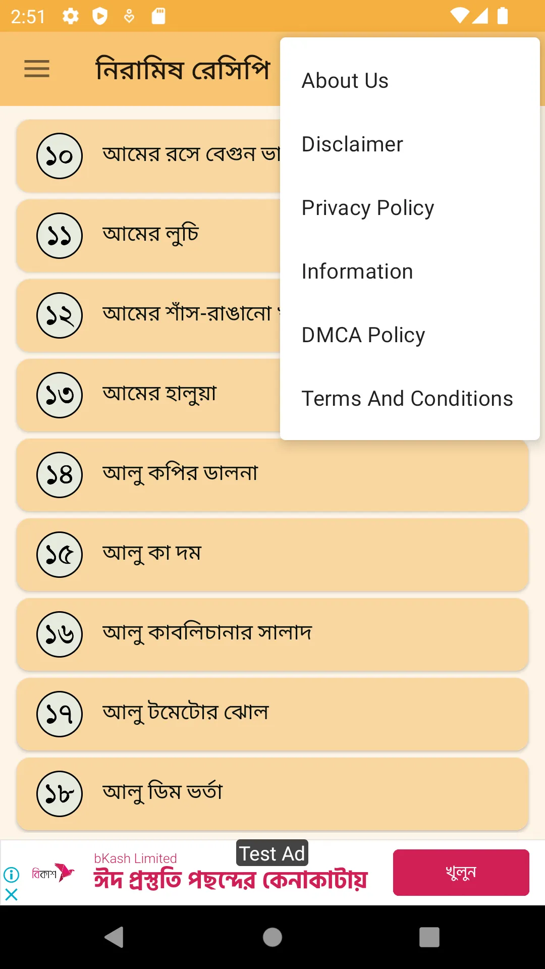 নিরামিষ শাক সবজি রেসিপি | Indus Appstore | Screenshot