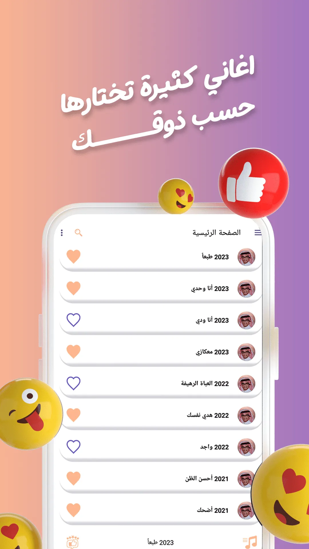 اغاني رابح صقر بدون نت | كلمات | Indus Appstore | Screenshot