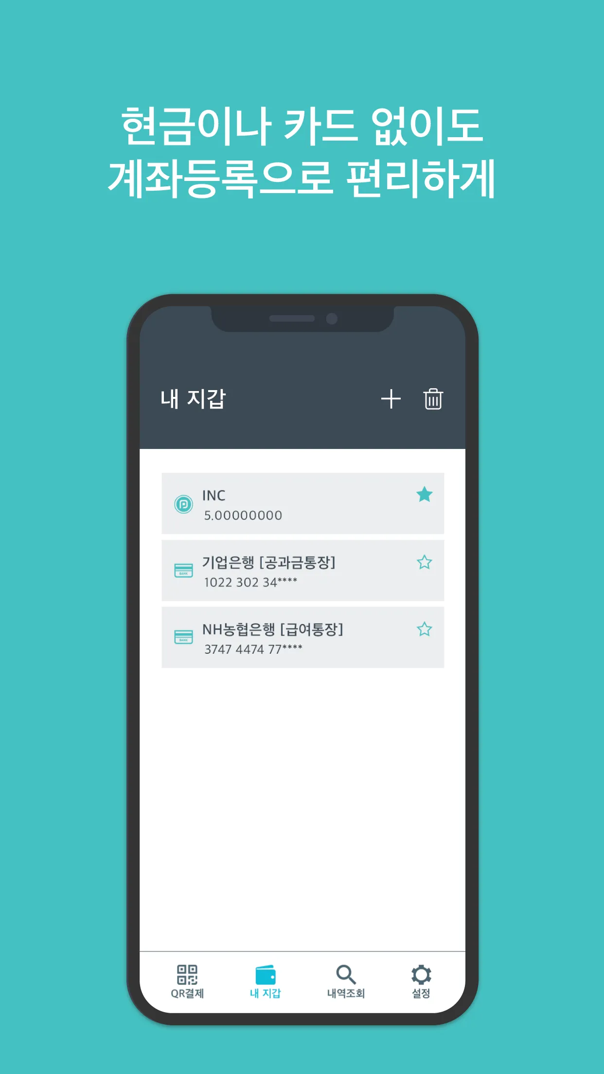 인스타페이-모든 책 20%할인 4세대 결제플랫폼 | Indus Appstore | Screenshot