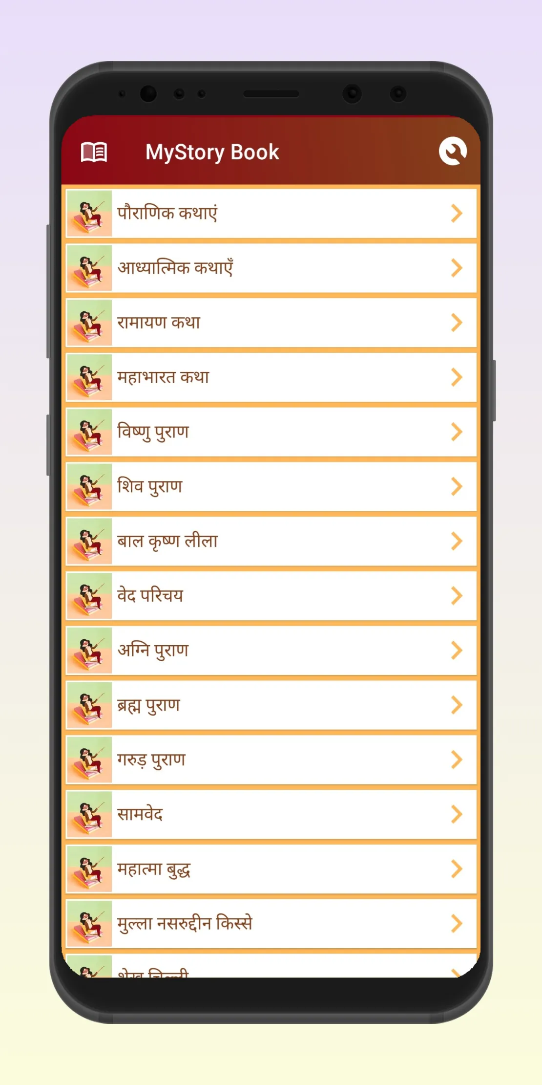 MyStory Book | Hindi Stories | Indus Appstore | Screenshot