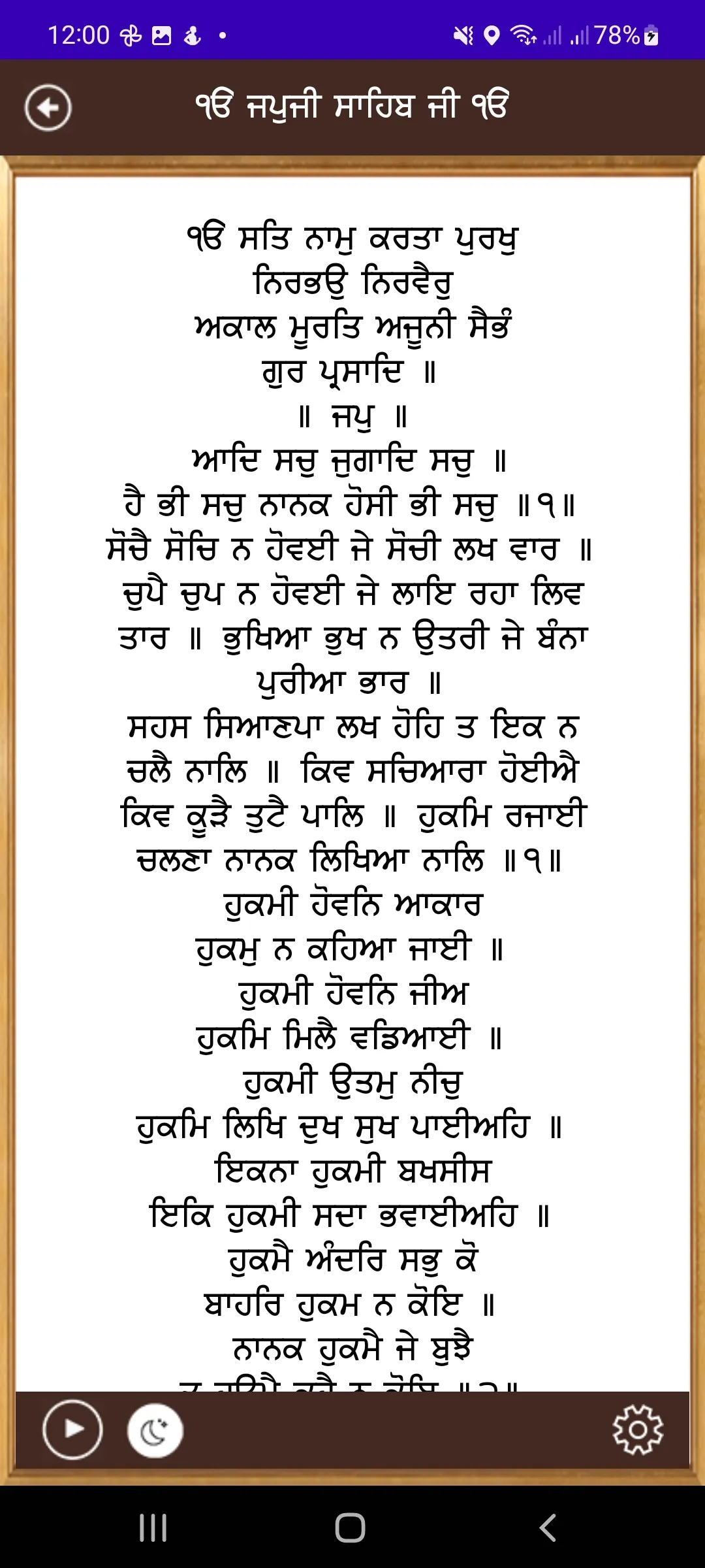 Sikh Nama - Nitnem | Hukamnama | Indus Appstore | Screenshot