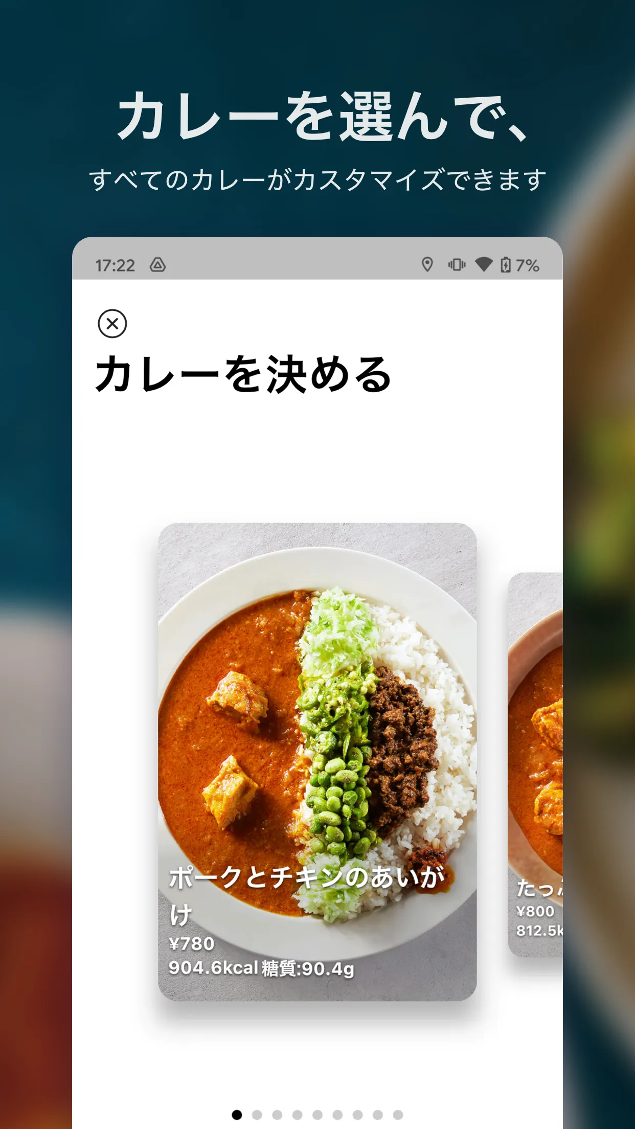 TOKYO MIX CURRY | Indus Appstore | Screenshot