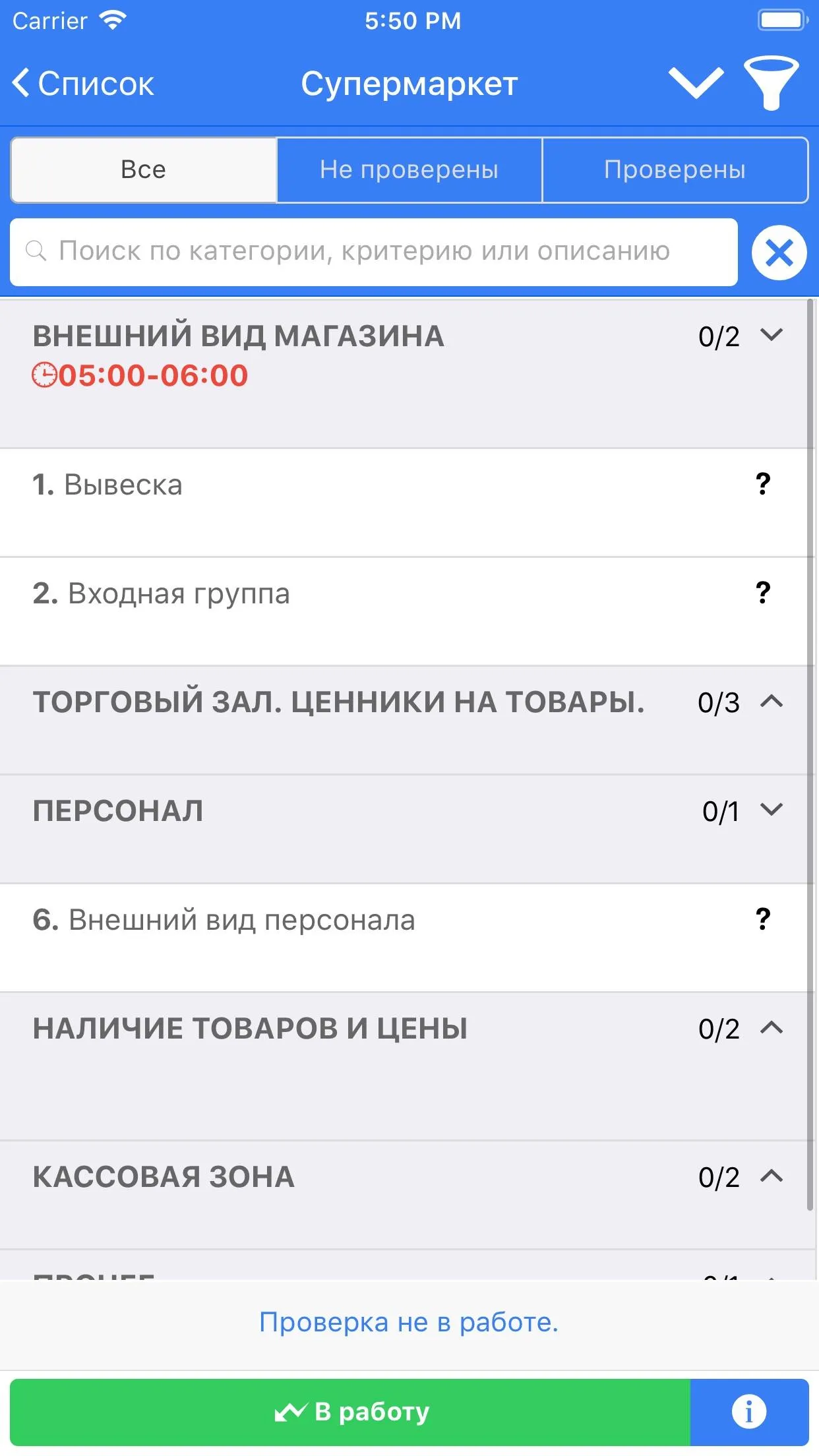 RETAILIQA - Контроль качества | Indus Appstore | Screenshot