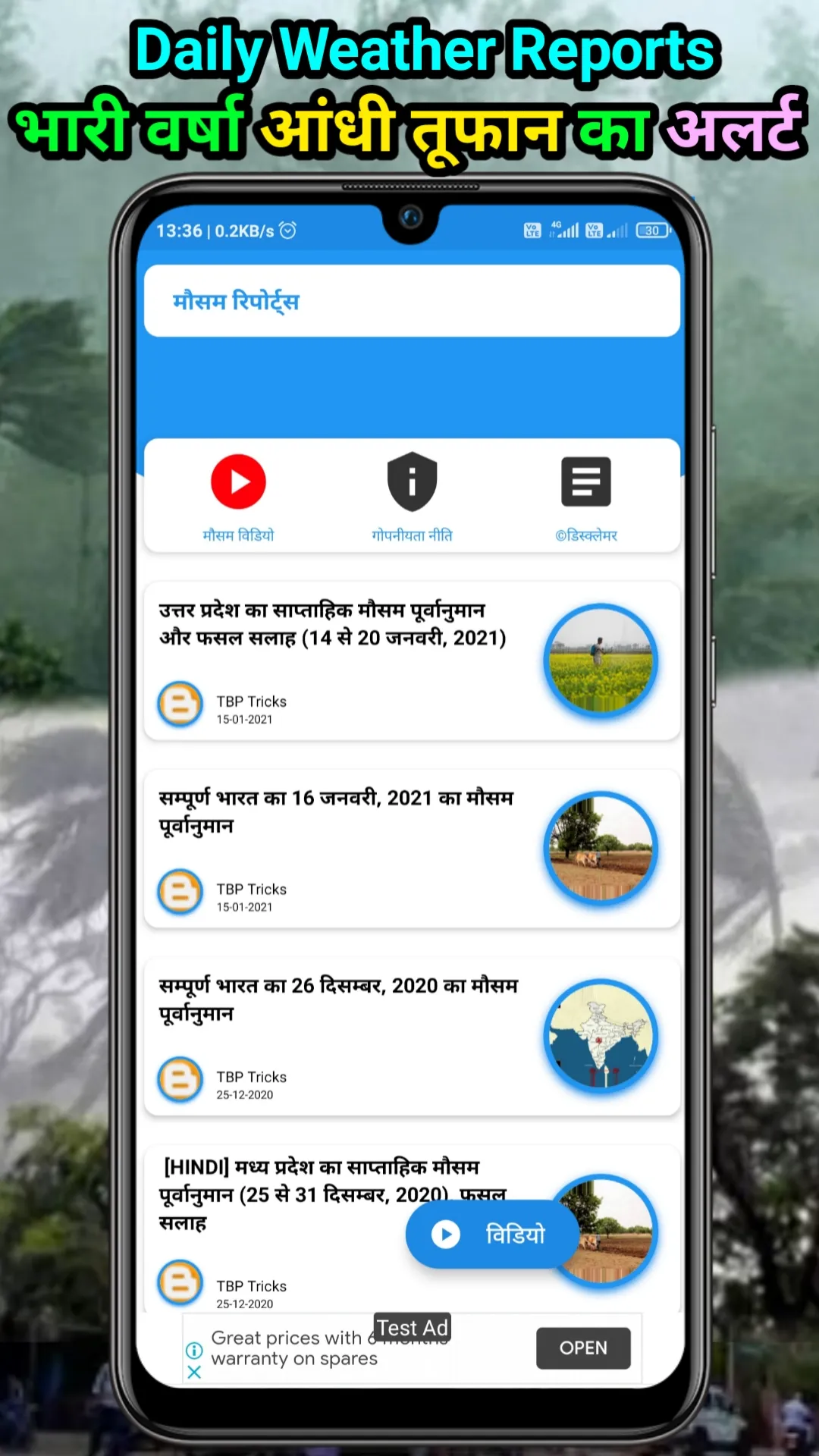 Mausam ki jankari -India Mosam | Indus Appstore | Screenshot