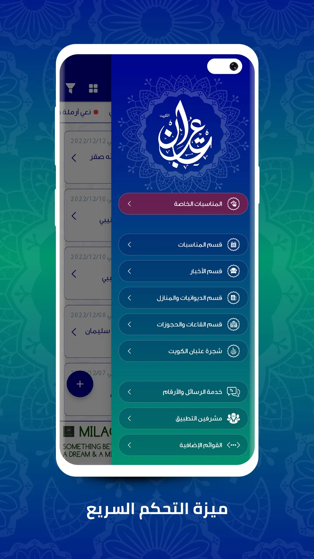 LotbQ8 عتبان الكويت​ | Indus Appstore | Screenshot