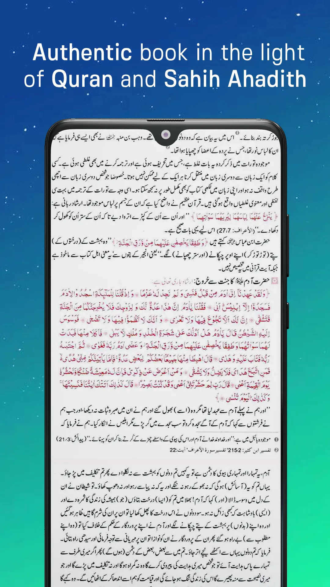 Qasas ul Anbiya - Complete | Indus Appstore | Screenshot