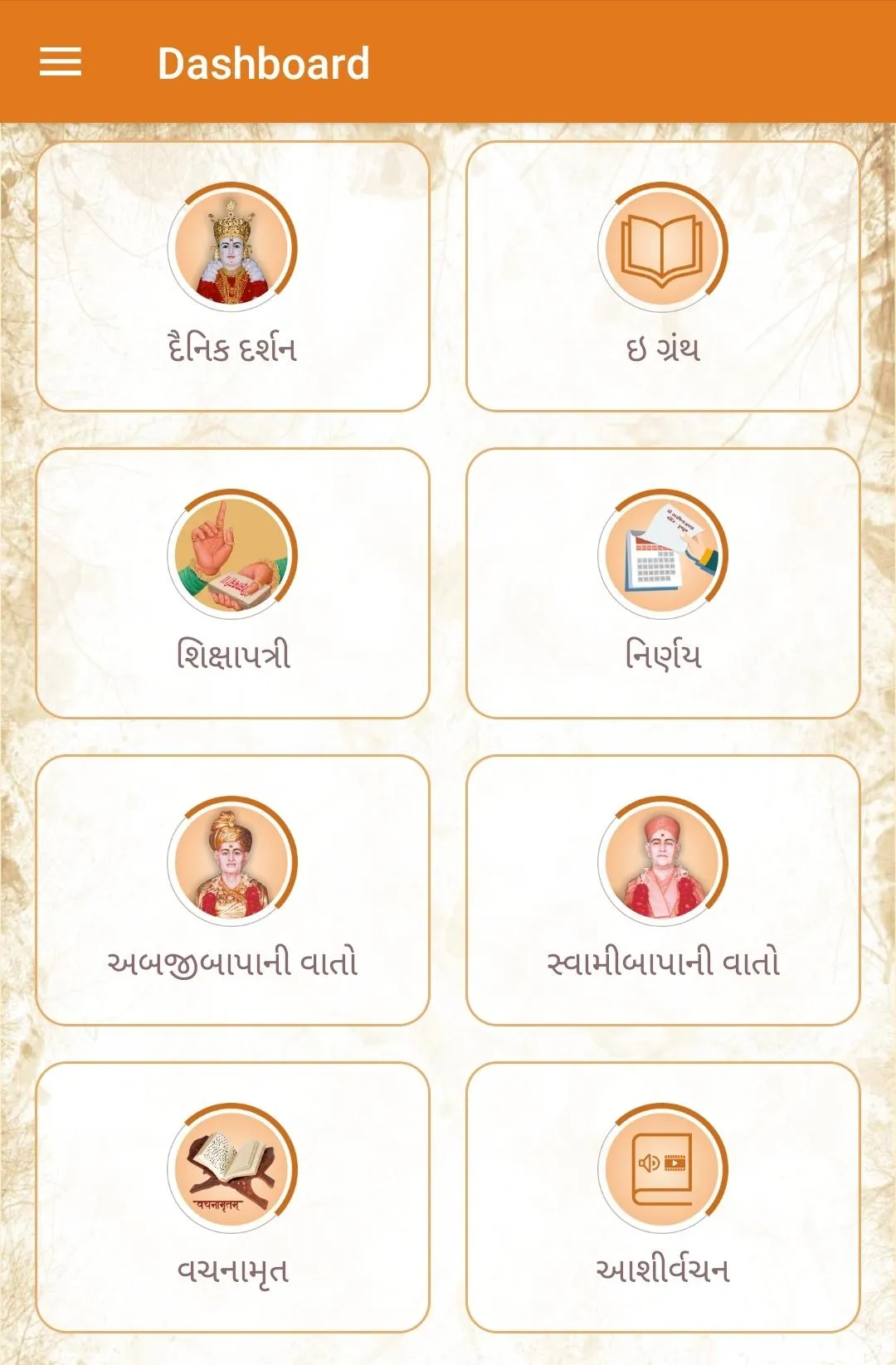 Kumkum Mandir | Indus Appstore | Screenshot