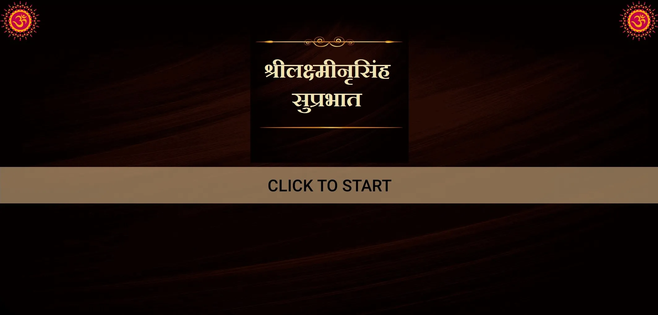 श्रीलक्ष्मीनृसिंह सुप्रभात | Indus Appstore | Screenshot