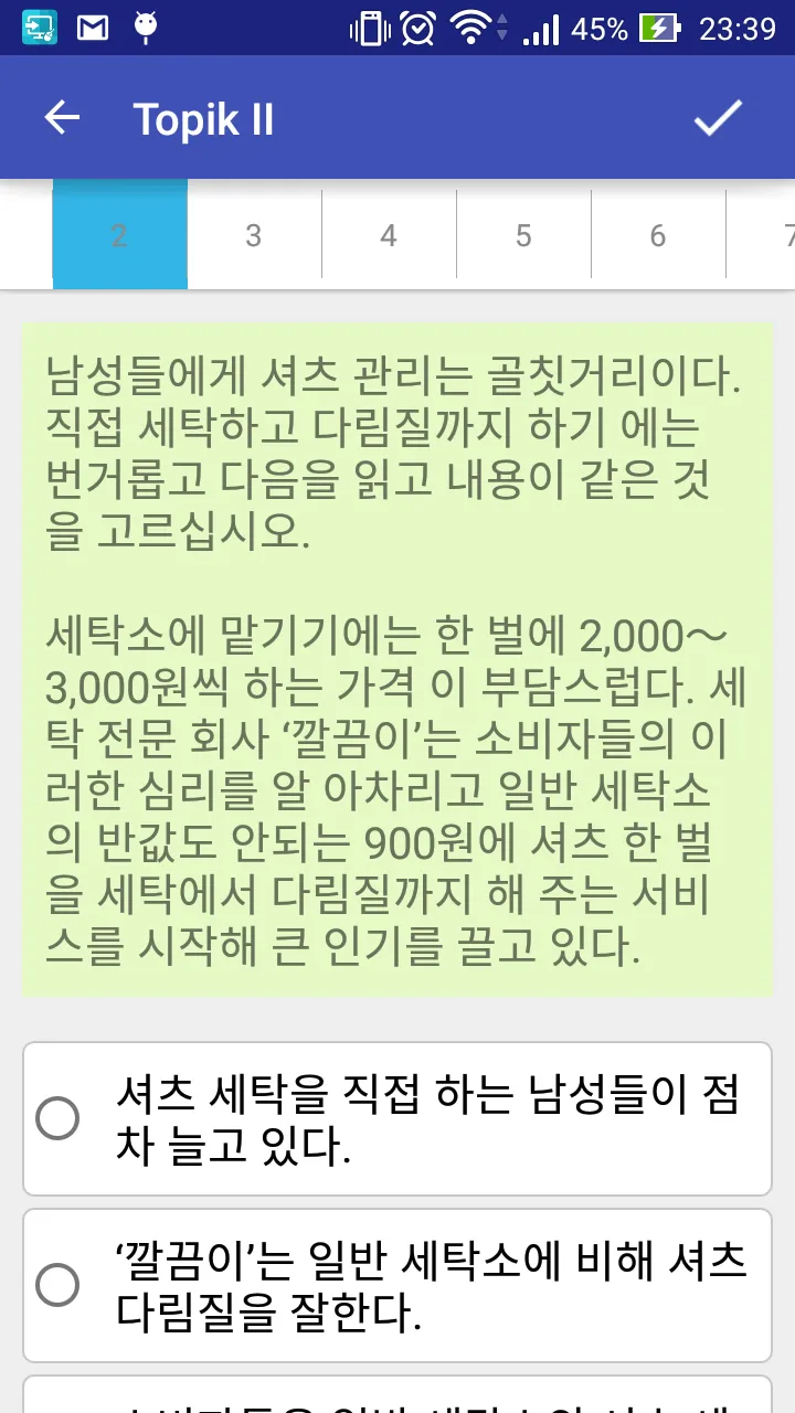 Speak Korean | Indus Appstore | Screenshot