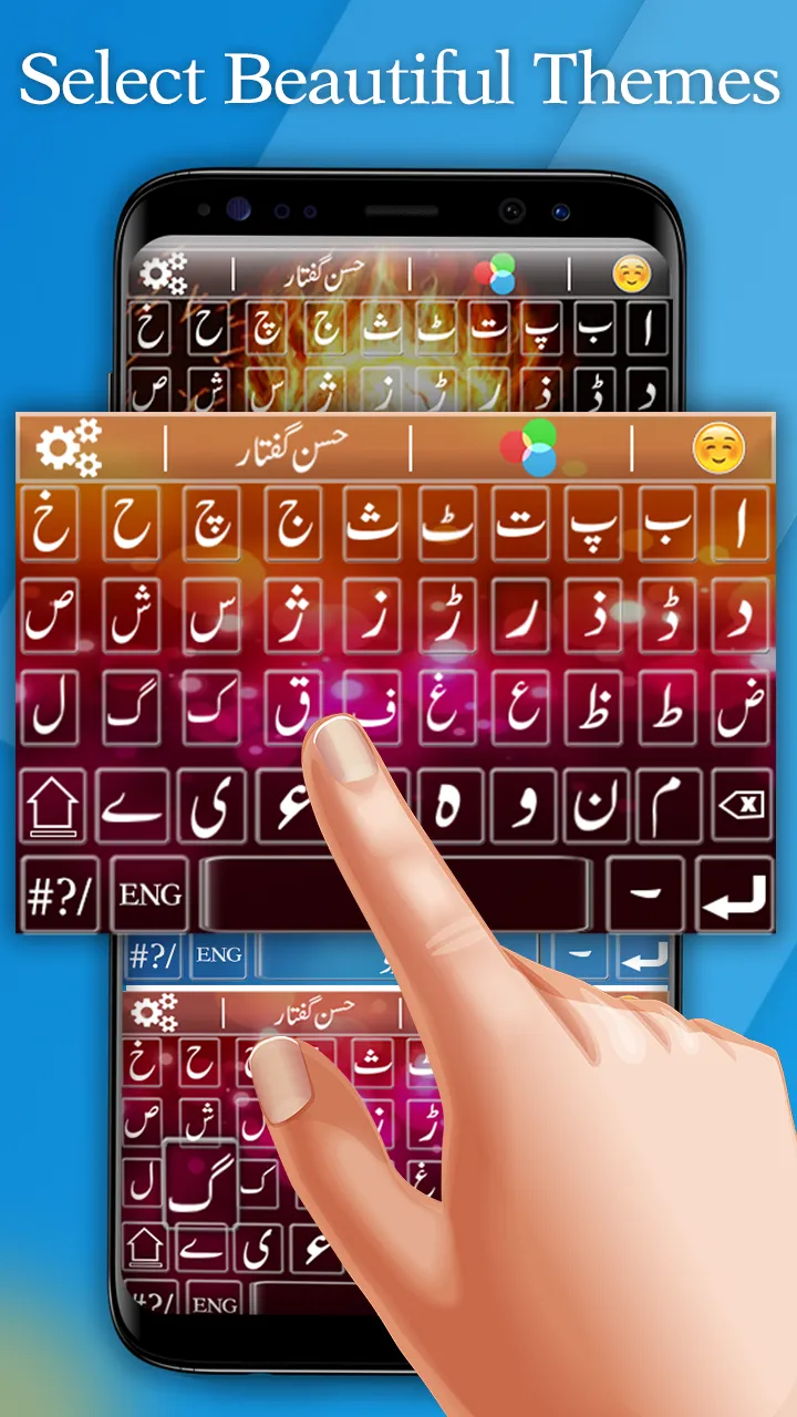 Urdu English Fast Keyboard | Indus Appstore | Screenshot