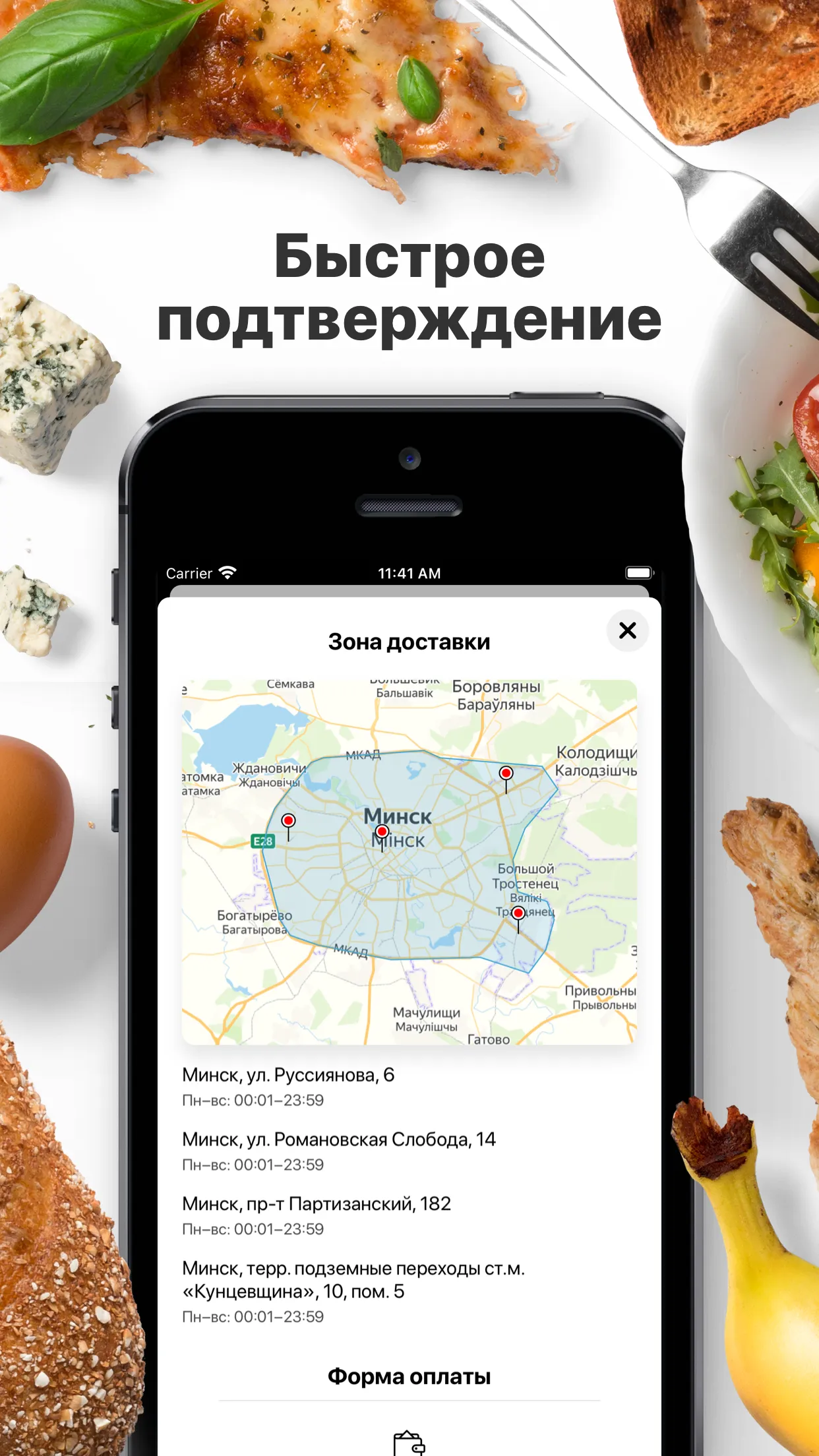 Шарлота | Минск | Indus Appstore | Screenshot