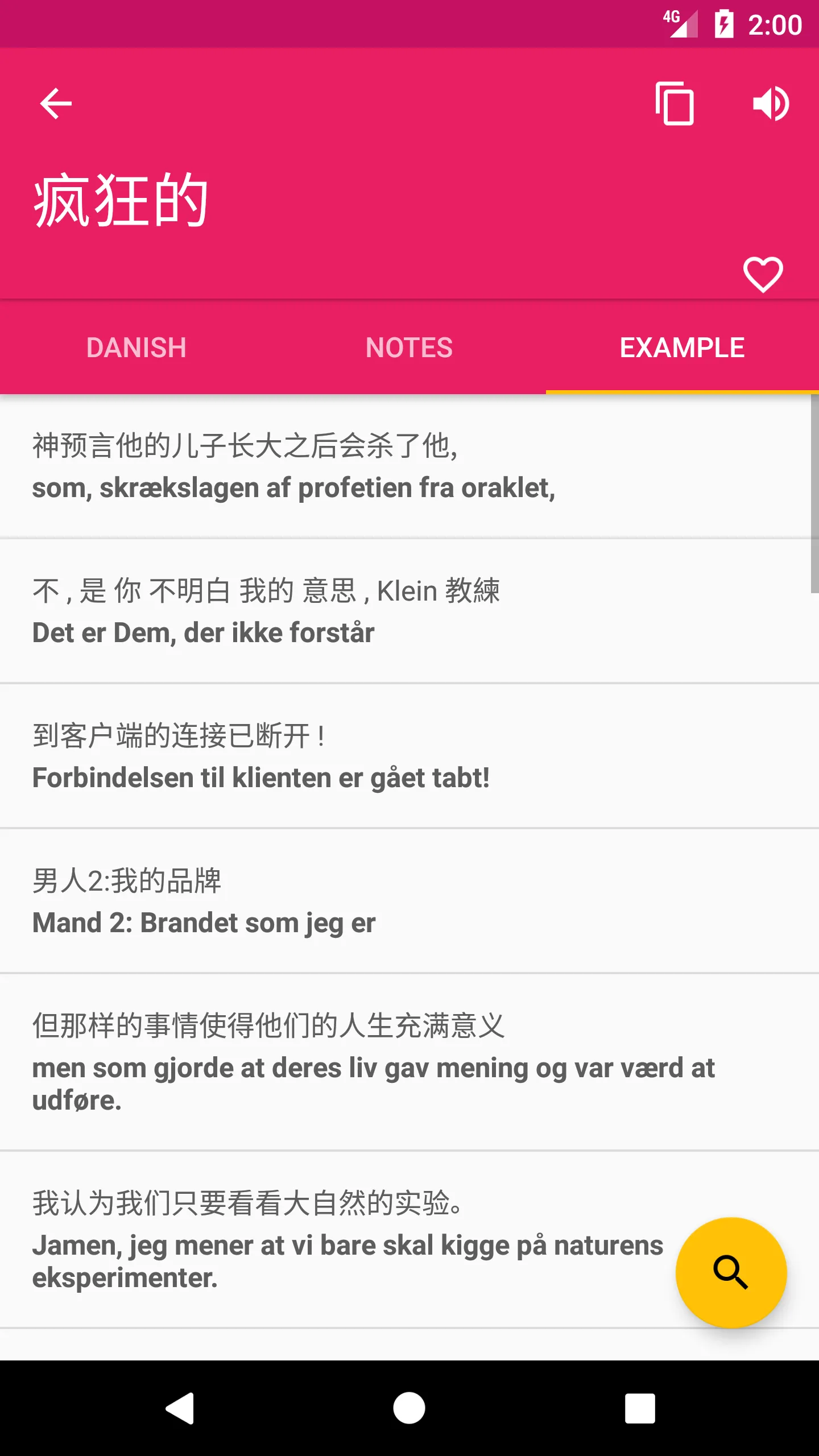 Danish Chinese Dictionary | Indus Appstore | Screenshot