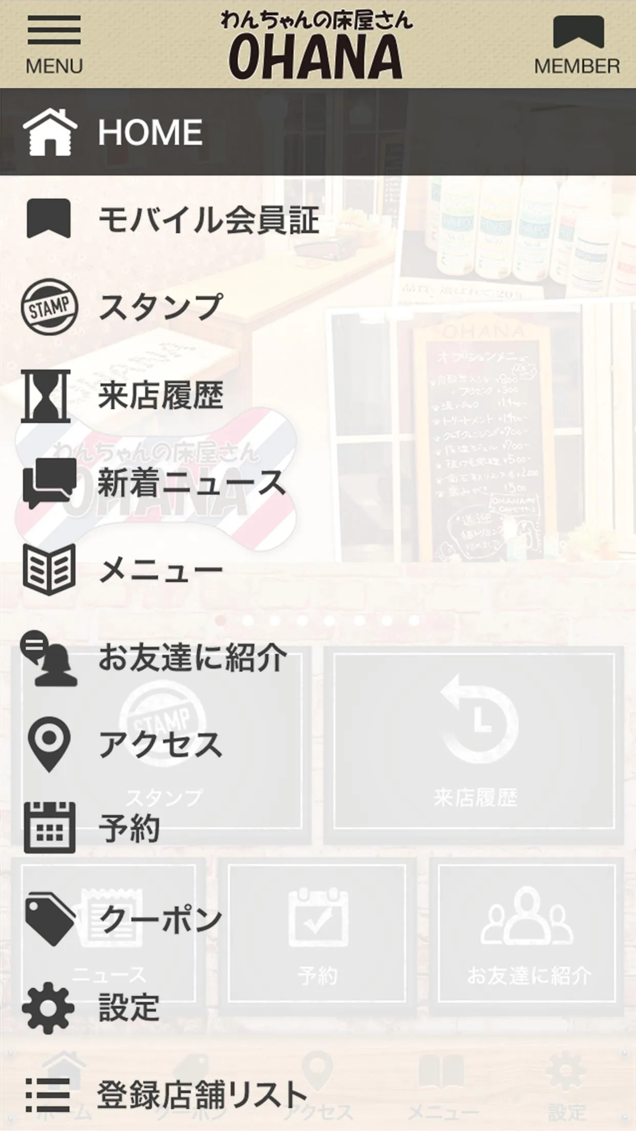 わんちゃんの床屋さんOHANA(オハナ) 公式アプリ | Indus Appstore | Screenshot