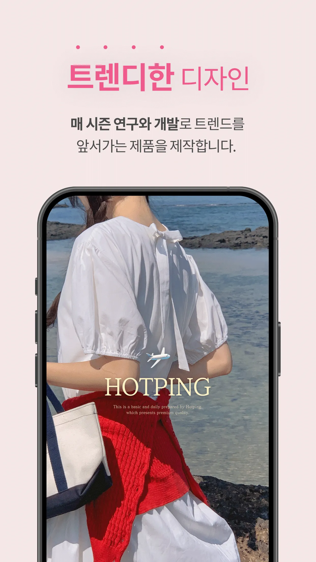 HOTPING | Indus Appstore | Screenshot