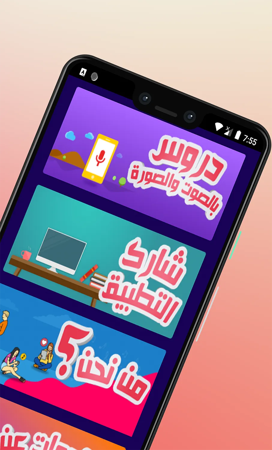 Sya9a Maroc 2022 تعليم السياقة | Indus Appstore | Screenshot