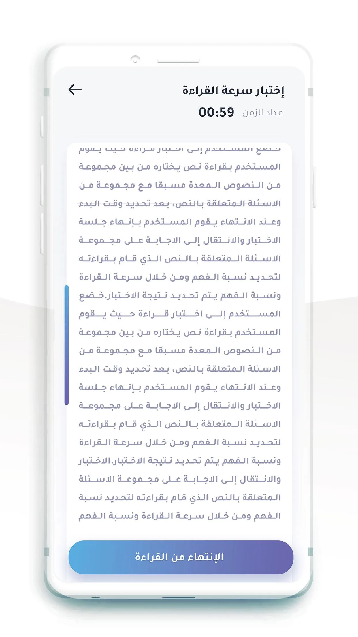 القراءة السريعة | Indus Appstore | Screenshot