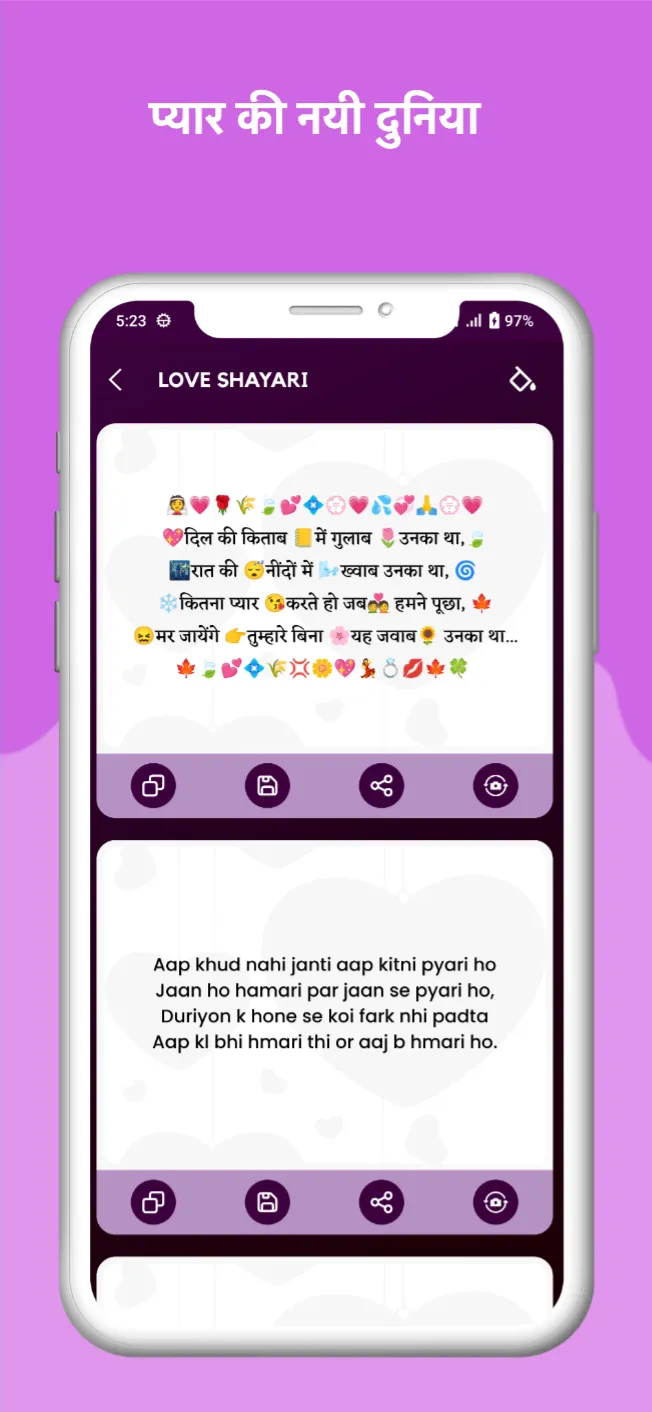 लव शायरी - Hindi Love Shayari | Indus Appstore | Screenshot