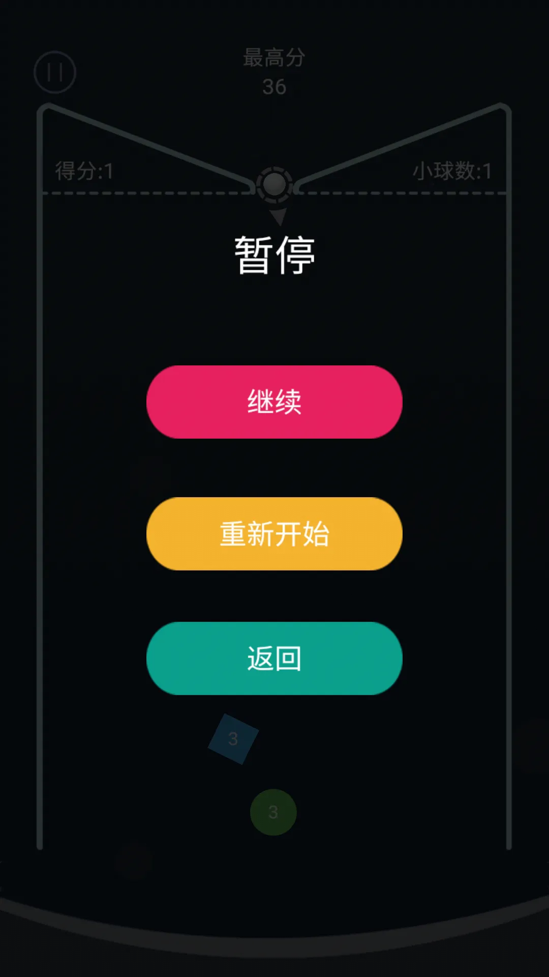 弹球大作战-好玩的休闲弹球打砖块游戏 | Indus Appstore | Screenshot