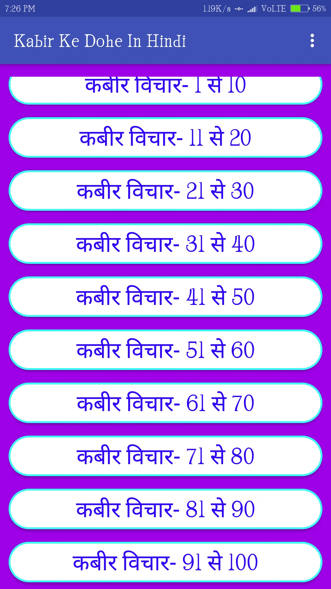 कबीर के दोहे हिंदी में | Indus Appstore | Screenshot