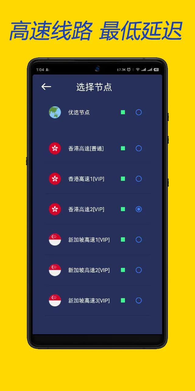 TubeVPN - 出国回国游戏加速全球最快 | Indus Appstore | Screenshot