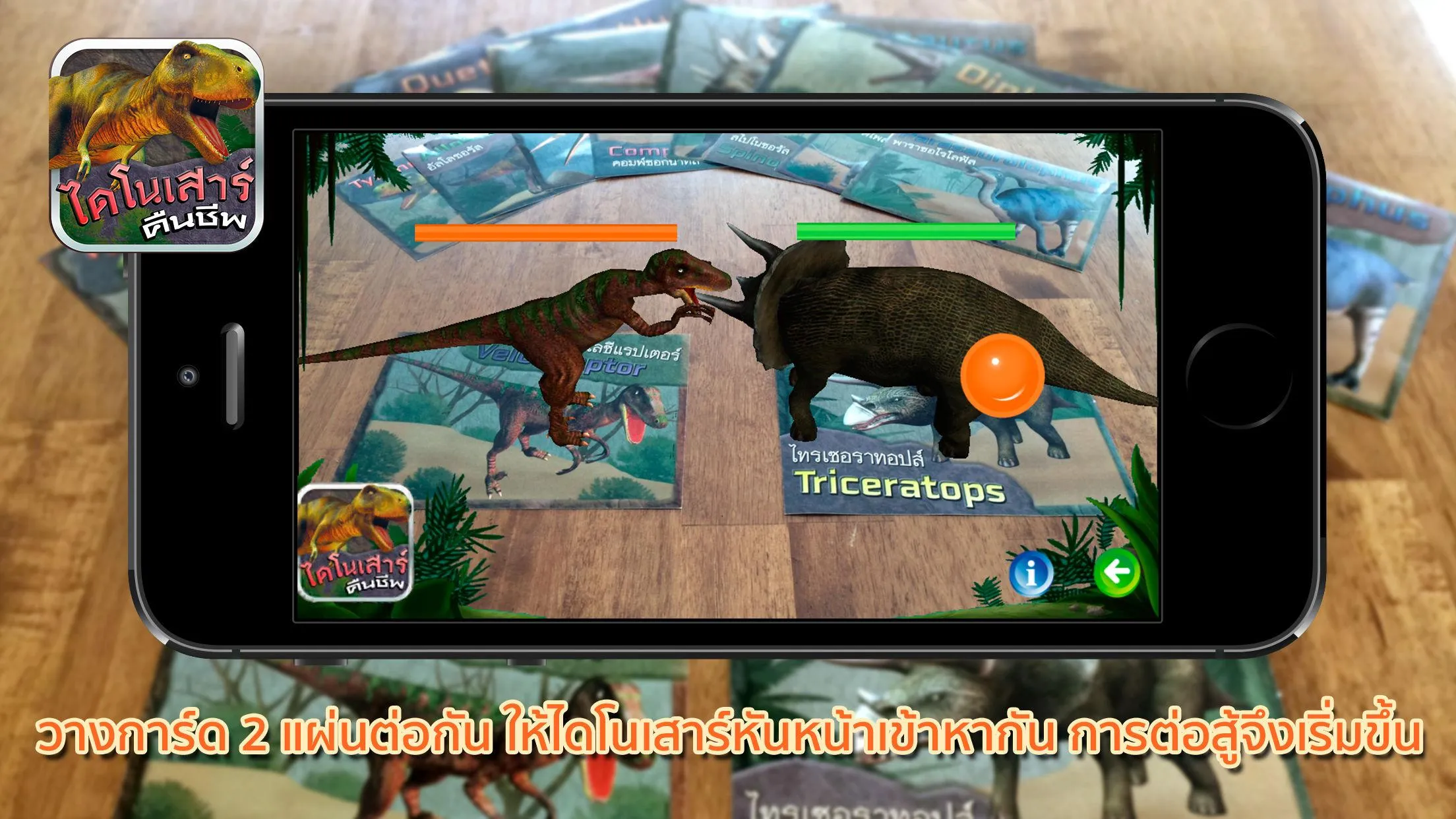 MIS Dino Card | Indus Appstore | Screenshot