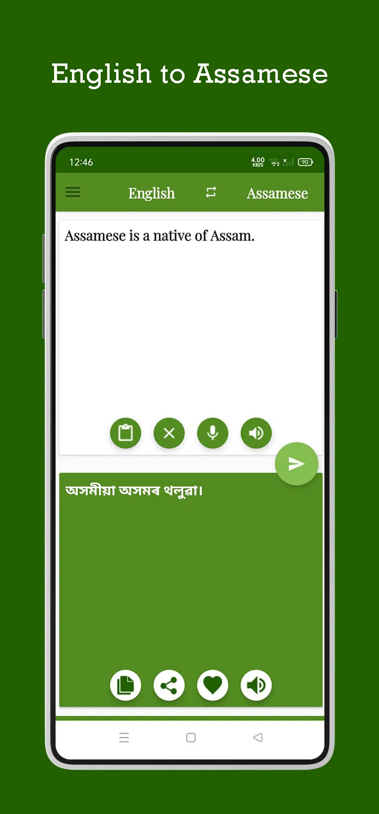 Assamese - English Translator | Indus Appstore | Screenshot