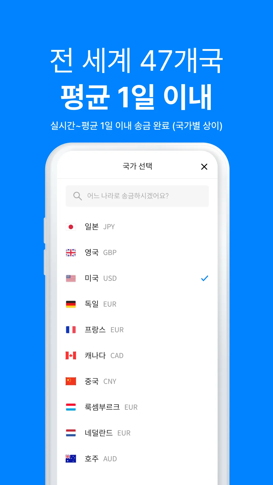 모인 해외송금 MOIN | Indus Appstore | Screenshot